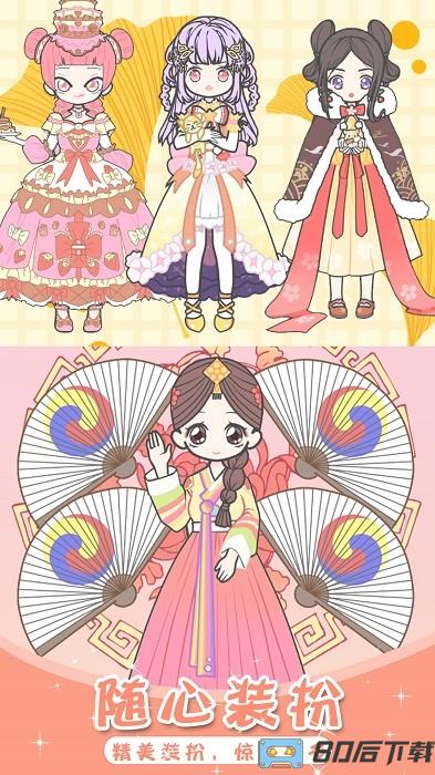 爱恋丘比特装扮手机版