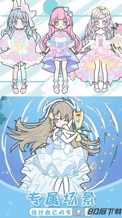 爱恋丘比特装扮手机版