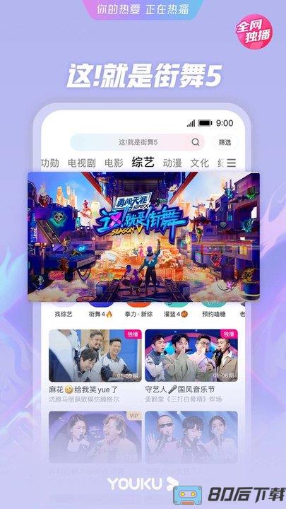 优酷海外版