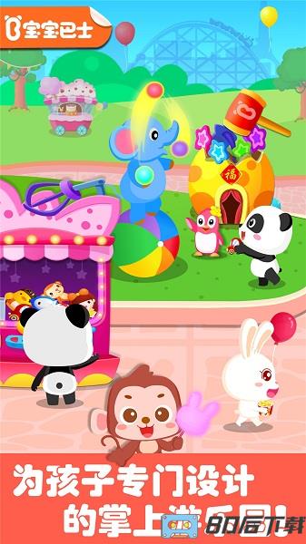 游乐园宝宝巴士游戏免费版