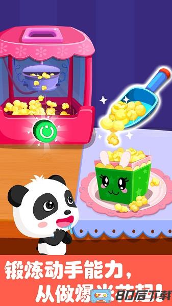 游乐园宝宝巴士游戏免费版