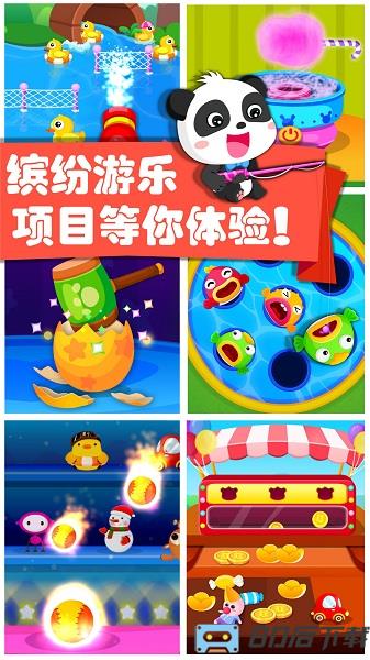 游乐园宝宝巴士游戏免费版