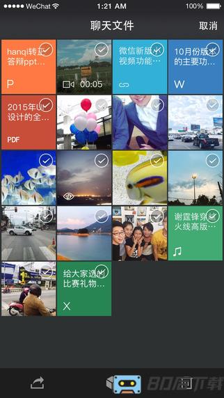 官方正版微信64位