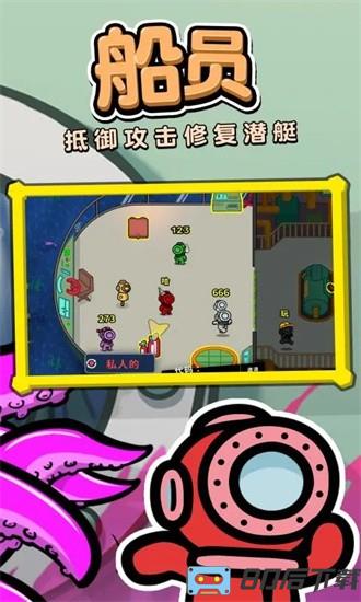 潜艇杀游戏