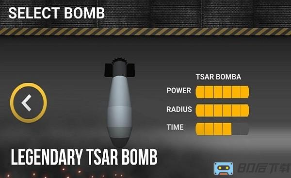 核弹模拟器中文版
