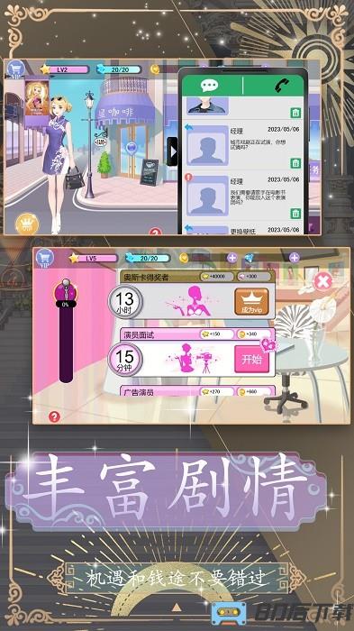 换装约会大作战下载