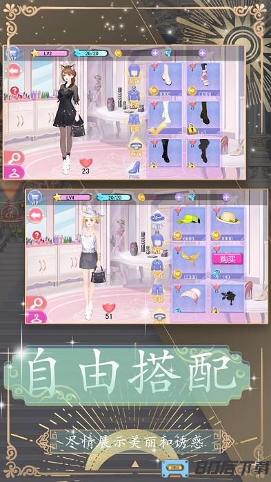 换装约会大作战手机版