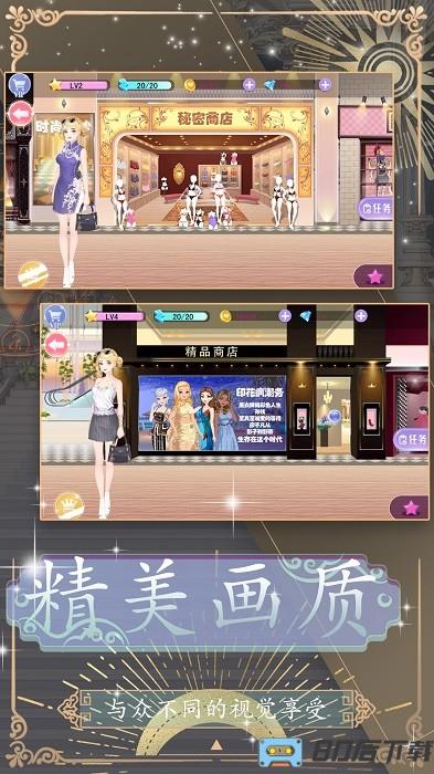 换装约会大作战手机版