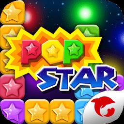popstar英文旧版
