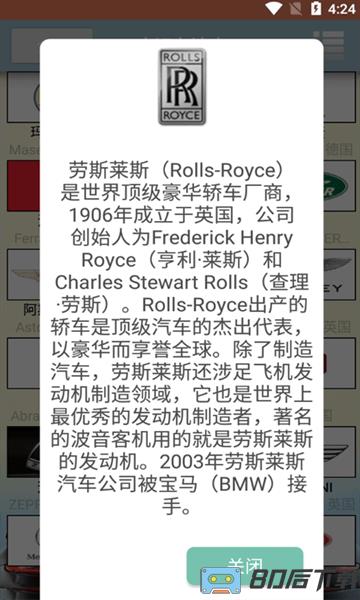 小识车达人手游