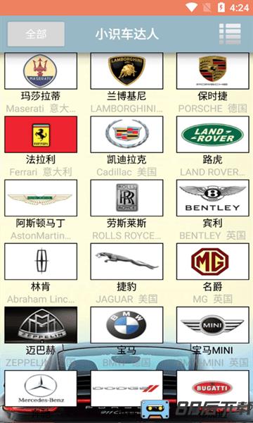 小识车达人手游