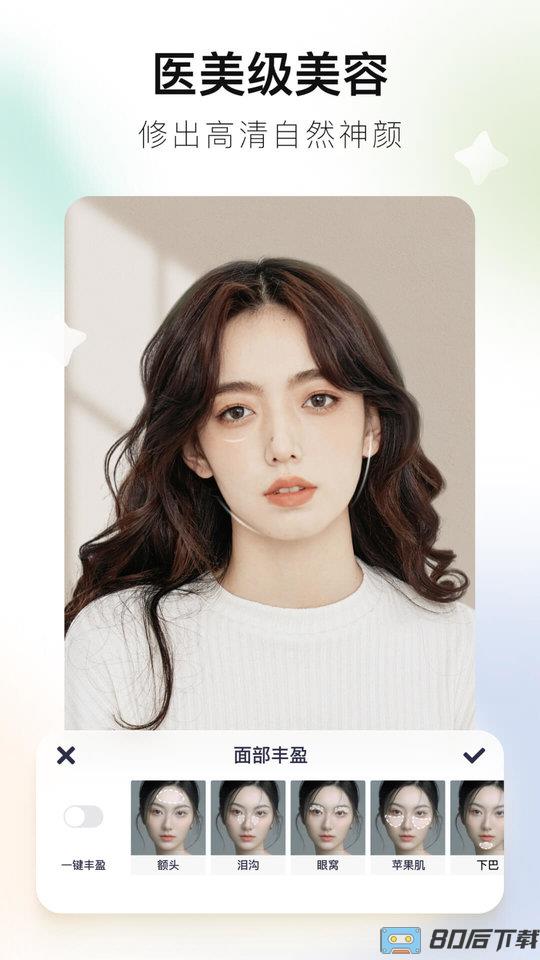 美图秀秀去广告版