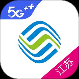 江苏移动网上营业厅app