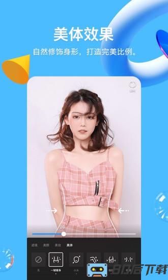 qq8.8.23版本