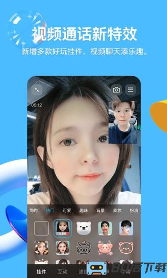 QQ正式版