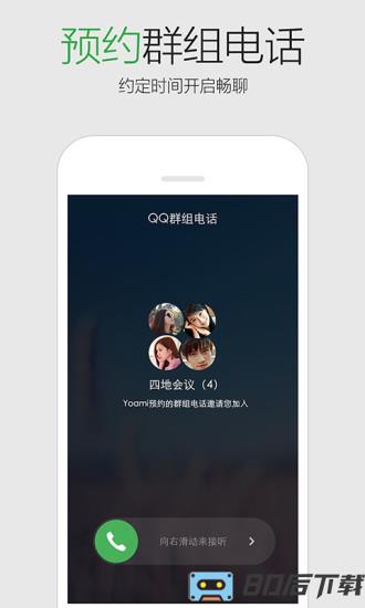 手机qq google play版