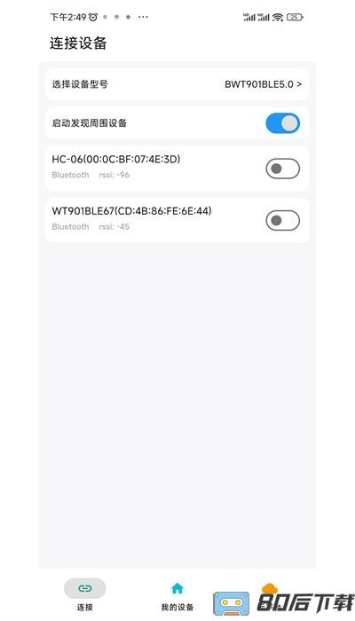 维特智能app官方版下载