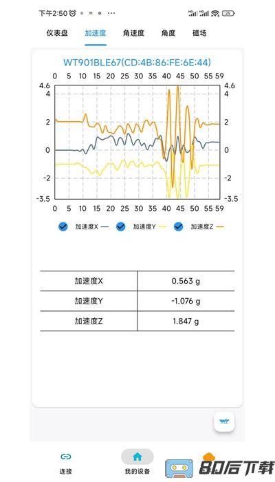 维特智能app官方版