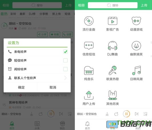铃声多多纯净版app