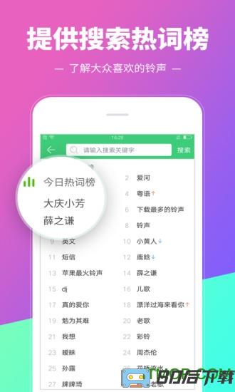 铃声多多纯净版app