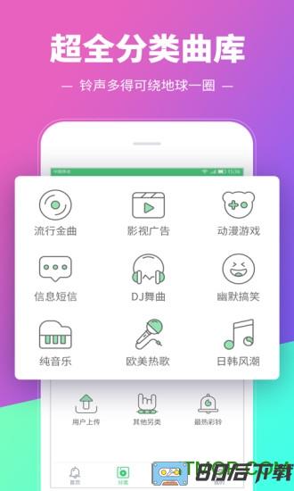铃声多多纯净版app