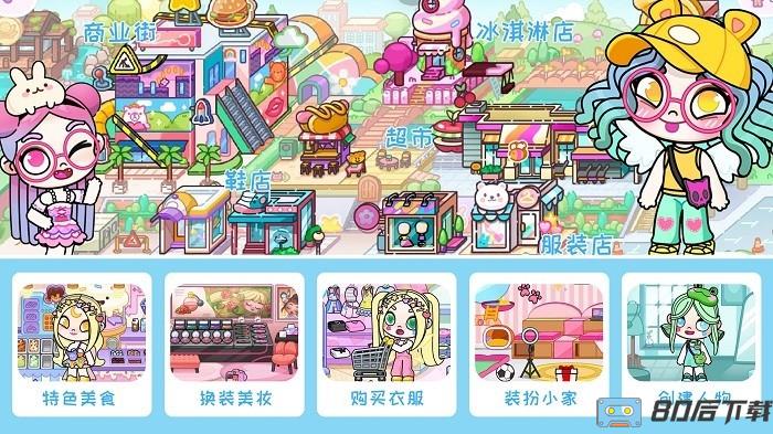 米家小镇家庭成员手机版