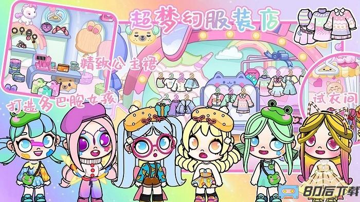 米家小镇家庭成员手机版