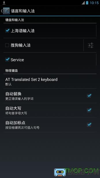 oppo国际输入法手机版
