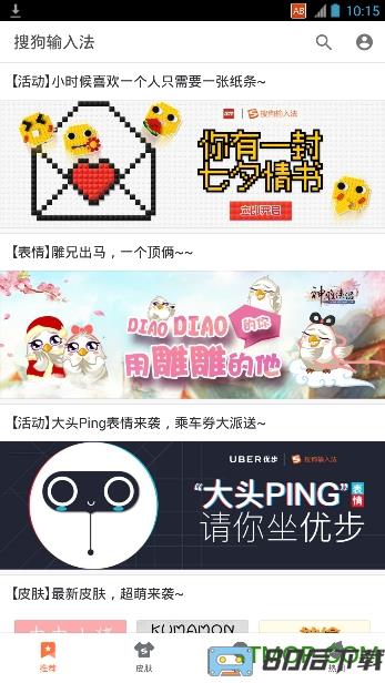 oppo手机国际输入法app