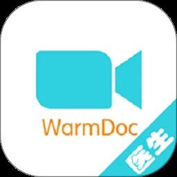 温暖医生医生专用app