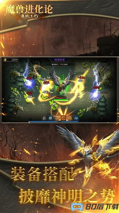 魔兽进化论手机版