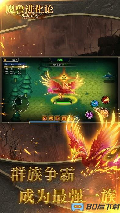 魔兽进化论手机版