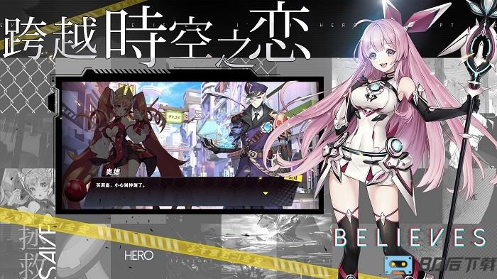 时逆今天也在被迫拯救世界手机版