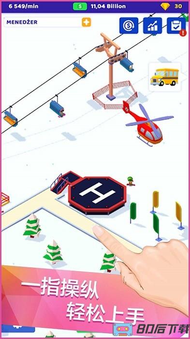 滑雪厂大亨手机版下载 滑雪厂大亨下载