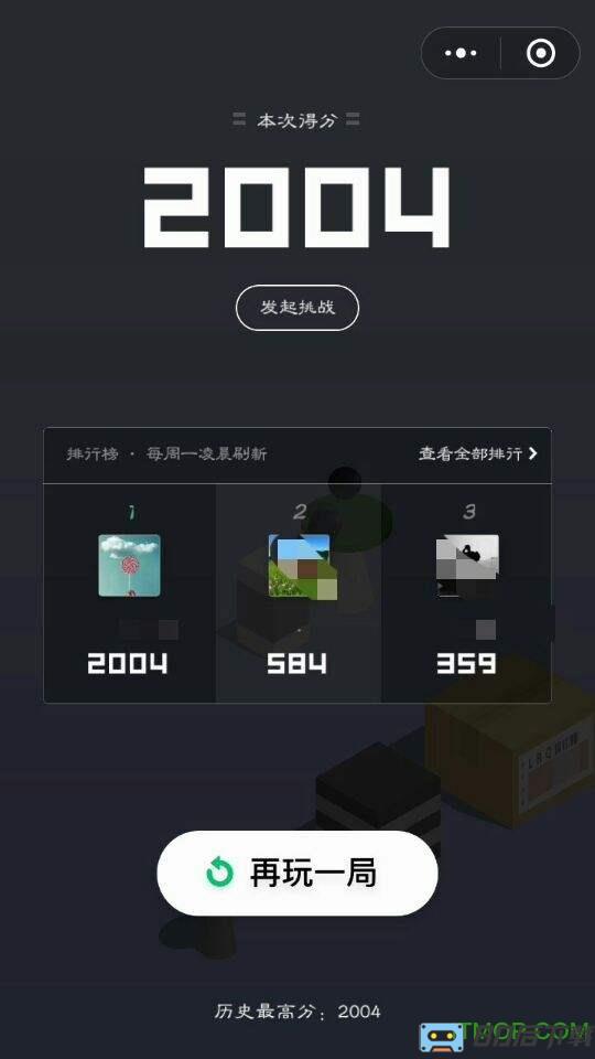 微信升级到最新版