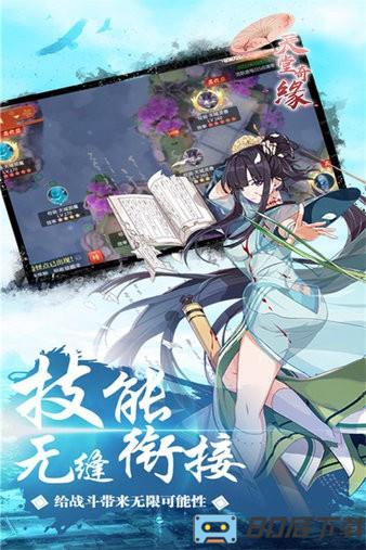 天堂奇缘最新版