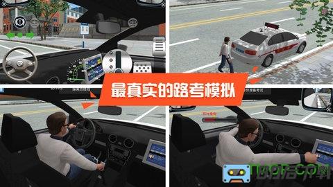 驾考模拟3d练车游戏