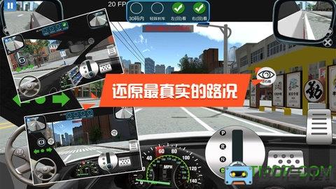 驾考模拟3d练车游戏