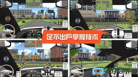 驾考模拟3d练车游戏