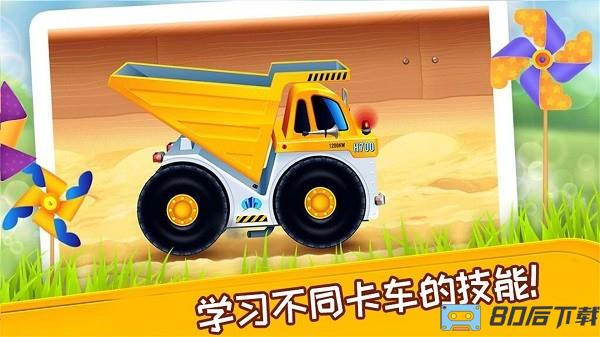 挖掘机模拟建造修理手游