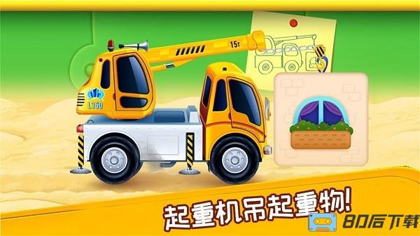 挖掘机模拟建造修理手游