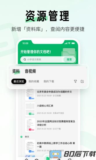 百度文库最新版2023vip免费领取