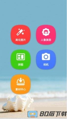 美图秀秀旧版