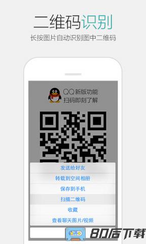 腾讯qq2023年