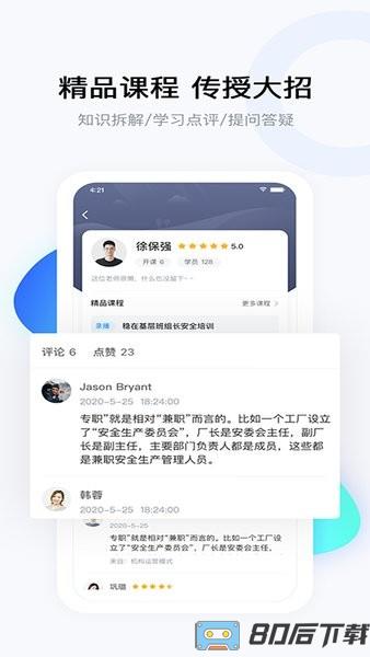 要上课手机版