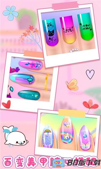 美甲沙龙时尚最新版