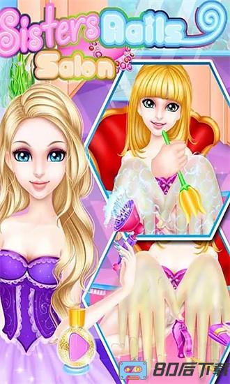 美甲沙龙时尚最新版