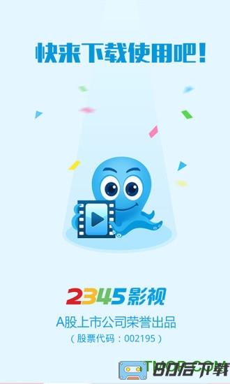 影视大全盒子版app