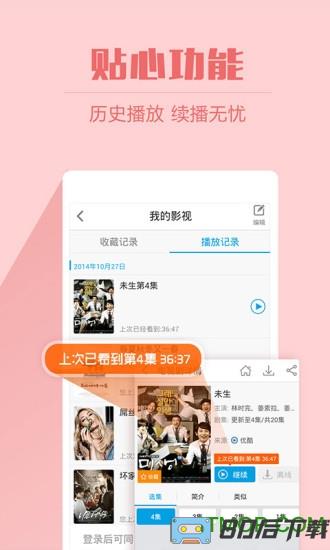 影视大全盒子版app