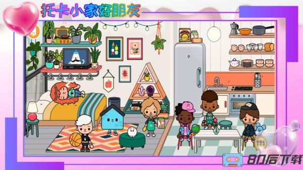 托卡家小城市完整版